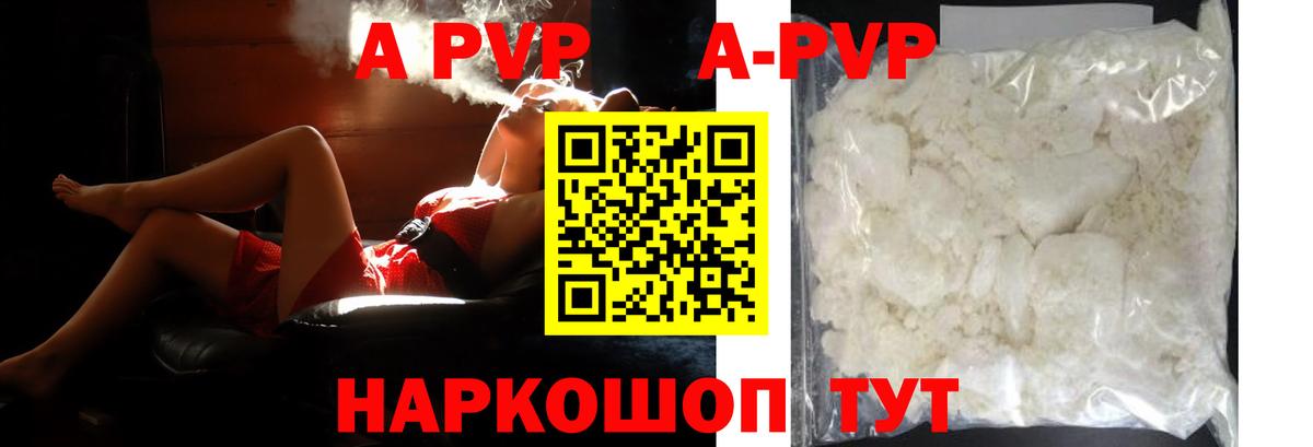 Alpha-PVP СК КРИС Кимры