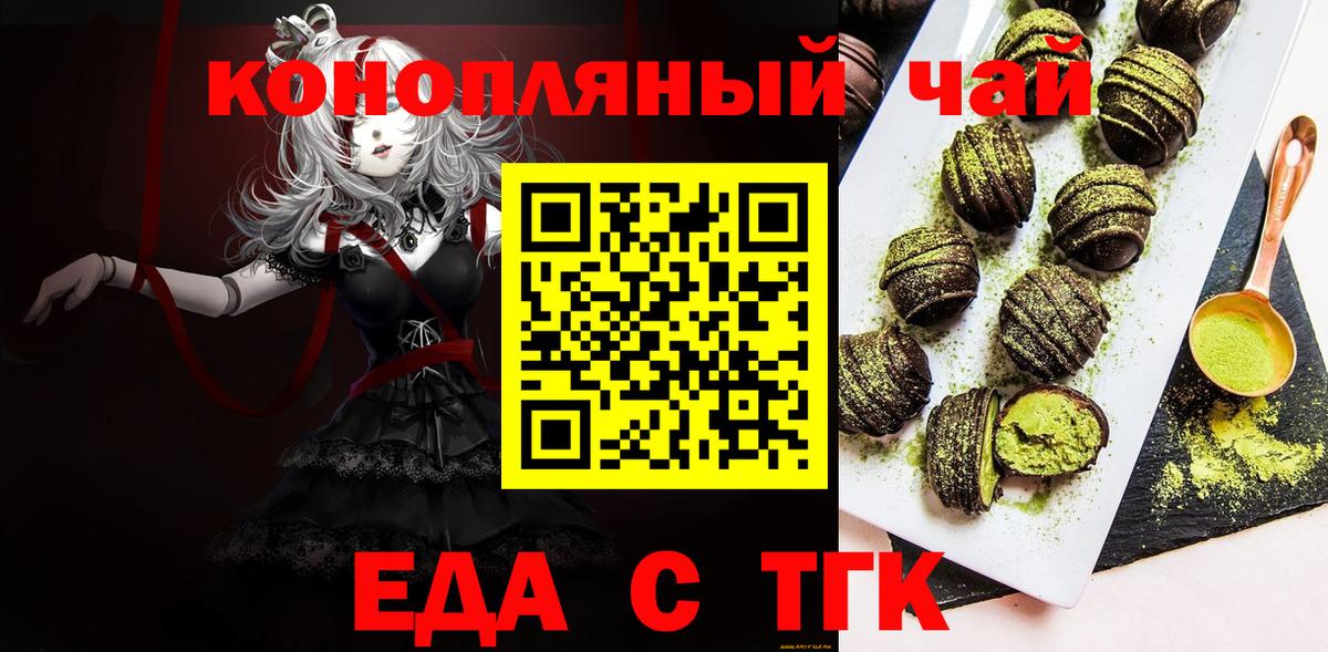 Кимры  Печенье с ТГК марихуана  Вход с VPN 