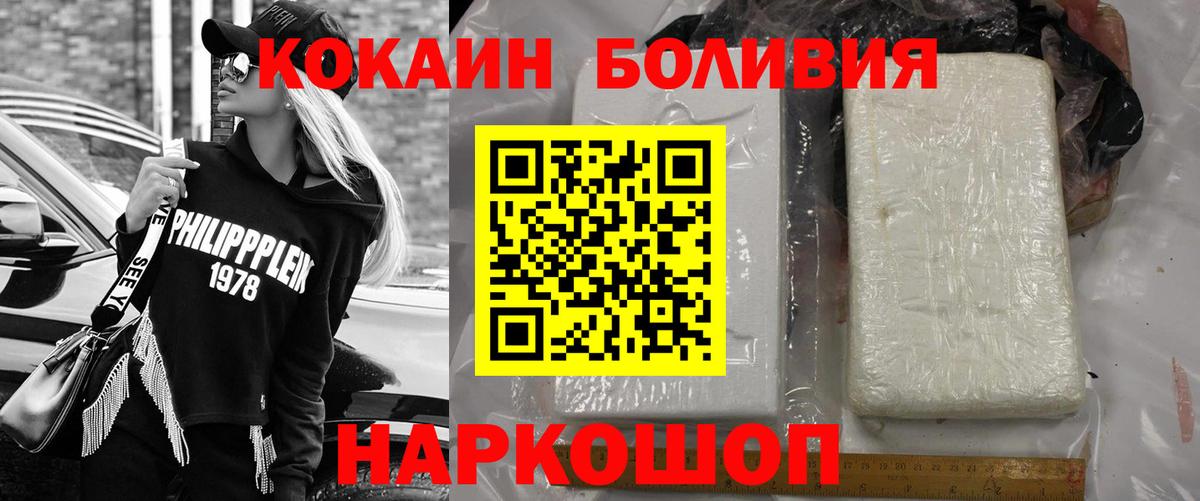 Кокаин Колумбийский Кимры