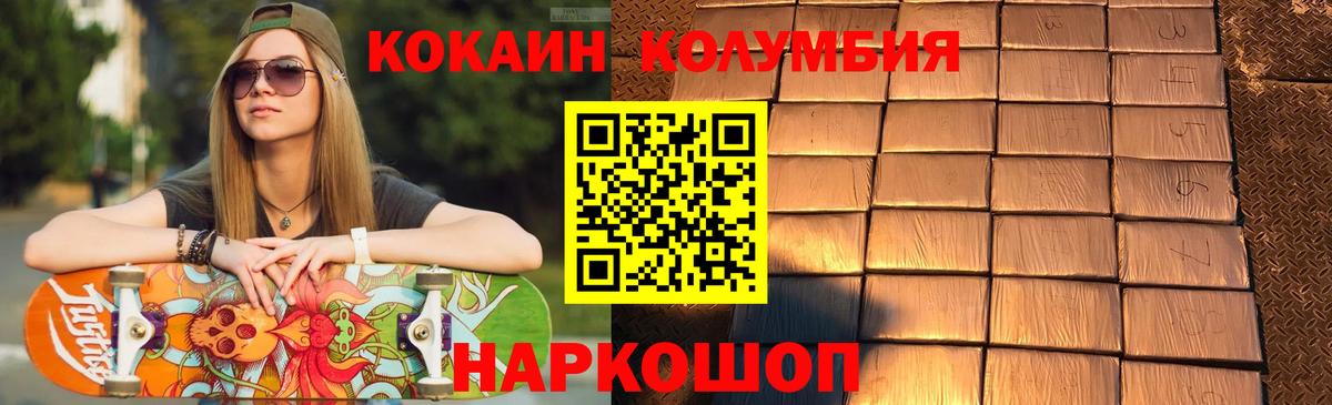 Кокаин Columbia  Вход с VPN  Cocaine Перу  как найти   Кимры 
