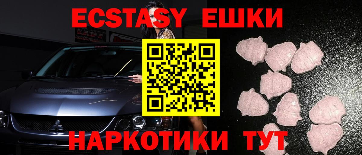 ЭКСТАЗИ VHQ Кимры