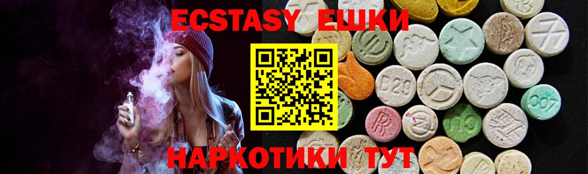 ЭКСТАЗИ mix  Ecstasy Дубай  hydra зеркало  Кимры  Вход с VPN 