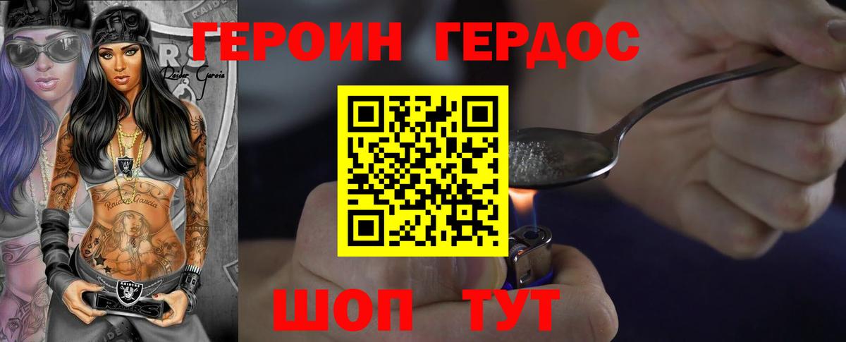 Кимры  ГЕРОИН  Вход с VPN  ГЕРОИН афганец 