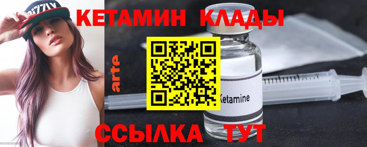 Кимры  МЕГА зеркало  Вход с VPN  Кетамин ketamine 