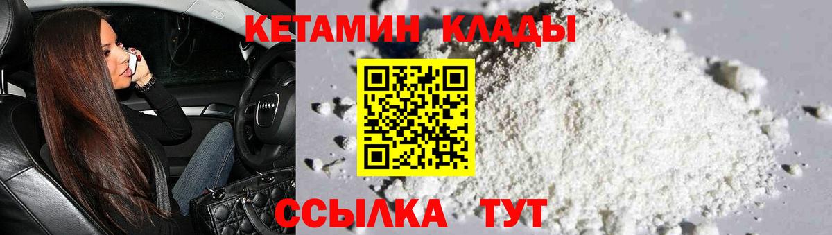 Кетамин VHQ Кимры