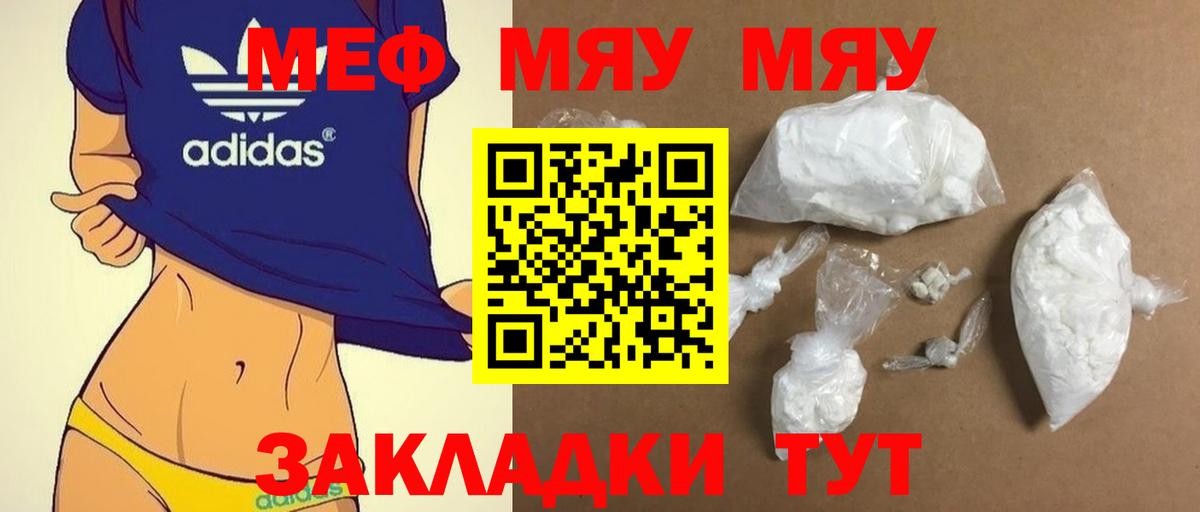 Кимры  МЕФ  купить закладку  МЕФ мяу мяу  Мефедрон 4 MMC  Вход с VPN 
