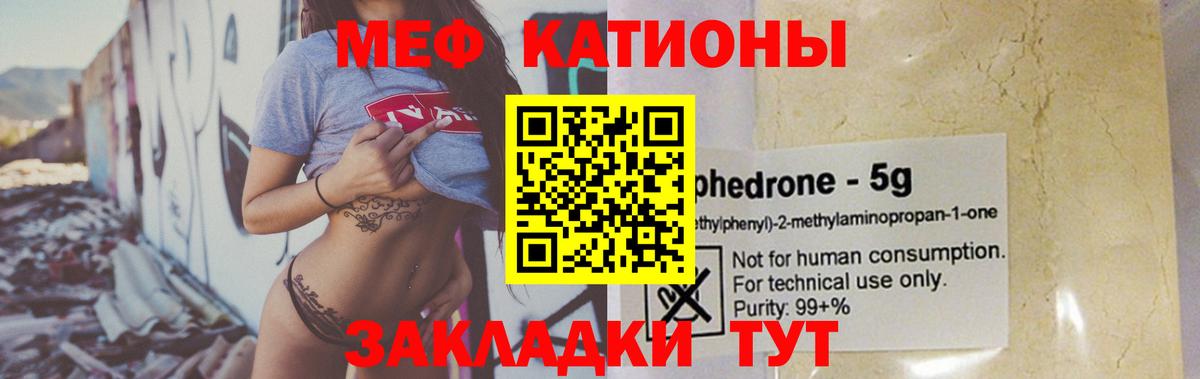 Меф кристаллы Кимры