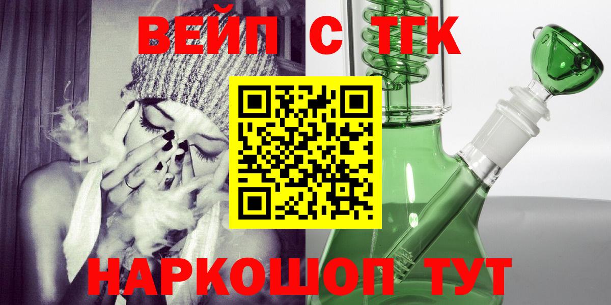 ТГК THC oil  Вход с VPN  Кимры 