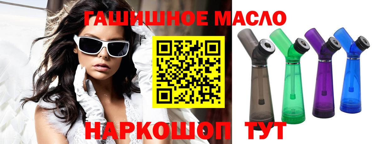 Дистиллят ТГК THC oil Кимры