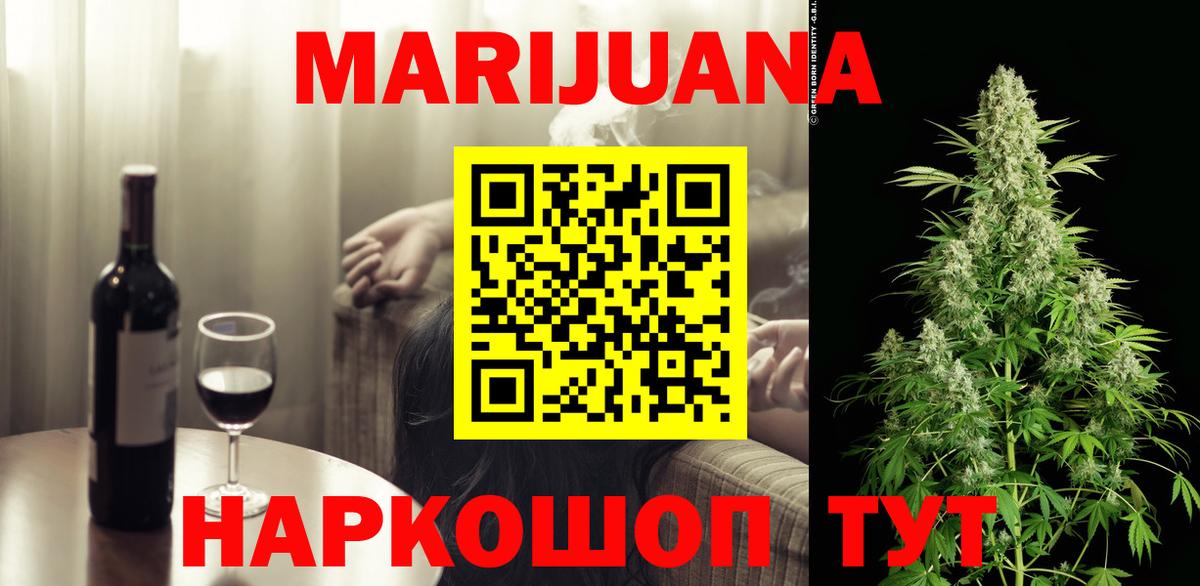 МАРИХУАНА тримм  Бошки марихуана LSD WEED  Кимры  Вход с VPN  Бошки марихуана Ganja 